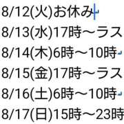 ヒメ日記 2025/08/12 17:59 投稿 毛利　つむぎ 京都ホットポイント