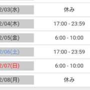 ヒメ日記 2025/12/02 15:47 投稿 毛利　つむぎ 京都ホットポイント