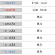 ヒメ日記 2025/12/04 15:53 投稿 毛利　つむぎ 京都ホットポイント