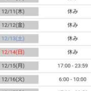 ヒメ日記 2025/12/08 12:01 投稿 毛利　つむぎ 京都ホットポイント