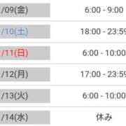 ヒメ日記 2026/01/08 23:55 投稿 毛利　つむぎ 京都ホットポイント