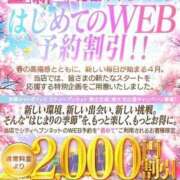 毛利　つむぎ 初めてのWEB予約キャンペーン✨ 京都ホットポイント