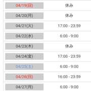 ヒメ日記 2026/04/18 16:10 投稿 毛利　つむぎ 京都ホットポイント