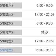 ヒメ日記 2026/05/04 07:38 投稿 毛利　つむぎ 京都ホットポイント