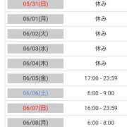 ヒメ日記 2026/06/01 07:45 投稿 毛利　つむぎ 京都ホットポイント