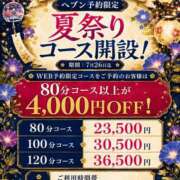 ヒメ日記 2026/07/10 22:03 投稿 毛利　つむぎ 京都ホットポイント