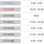毛利　つむぎ 7月の出勤情報💓 京都ホットポイント