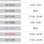 ヒメ日記 2026/09/12 08:16 投稿 毛利　つむぎ 京都ホットポイント