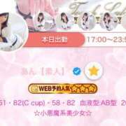 ヒメ日記 2025/01/14 11:12 投稿 あん【素人】 タッチLabel（レーベル）