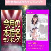 ヒメ日記 2025/06/01 16:12 投稿 あん【素人】 タッチLabel（レーベル）