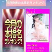 ヒメ日記 2025/09/03 17:09 投稿 あん【素人】 タッチLabel（レーベル）