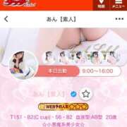 ヒメ日記 2025/10/13 07:45 投稿 あん【素人】 タッチLabel（レーベル）