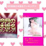 ヒメ日記 2026/08/01 13:18 投稿 あん【素人】 タッチLabel（レーベル）