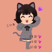 ヒメ日記 2026/03/29 17:48 投稿 こひな 小岩ときめき女学園