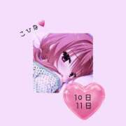 こひな うまい人❤️ 小岩ときめき女学園