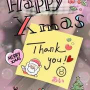 ヒメ日記 2024/12/25 00:38 投稿 あい チャーミーママ