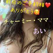 ヒメ日記 2025/11/23 02:44 投稿 あい チャーミーママ