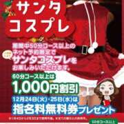 ヒメ日記 2024/12/10 20:52 投稿 森乃 いつき ハレ系 放課後クラブ