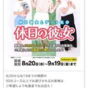 ヒメ日記 2025/09/05 17:45 投稿 森乃 いつき ハレ系 放課後クラブ