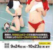 ヒメ日記 2025/09/30 22:30 投稿 森乃 いつき ハレ系 放課後クラブ