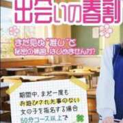 ヒメ日記 2026/03/29 13:11 投稿 森乃 いつき ハレ系 放課後クラブ