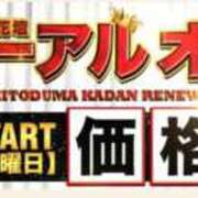 ヒメ日記 2025/04/30 00:15 投稿 じゅん 水戸人妻花壇