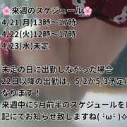 ヒメ日記 2025/04/20 18:16 投稿 朝比奈 熟女の風俗最終章 新横浜店