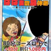 ヒメ日記 2025/08/10 17:56 投稿 朝比奈 熟女の風俗最終章 新横浜店