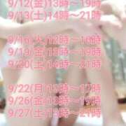 ヒメ日記 2025/09/08 17:42 投稿 朝比奈 熟女の風俗最終章 新横浜店