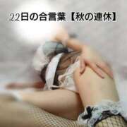 ヒメ日記 2025/09/22 06:36 投稿 朝比奈 熟女の風俗最終章 新横浜店