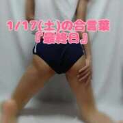 ヒメ日記 2026/01/17 09:06 投稿 朝比奈 熟女の風俗最終章 新横浜店