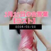 ヒメ日記 2026/03/22 07:16 投稿 朝比奈 熟女の風俗最終章 新横浜店
