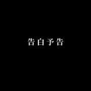 ヒメ日記 2024/12/30 00:00 投稿 わこ ぽっちゃりチャンネル 新潟店