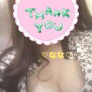 ヒメ日記 2025/04/09 22:27 投稿 なな 人妻・若妻デリヘル レディプレイス