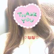 ヒメ日記 2025/04/20 16:59 投稿 なな 人妻・若妻デリヘル レディプレイス