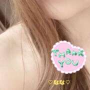 ヒメ日記 2025/04/30 16:13 投稿 なな 人妻・若妻デリヘル レディプレイス