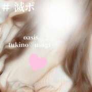 ヒメ日記 2025/12/30 09:06 投稿 月野　うさぎ Oasis(薬研堀)