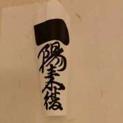 ヒメ日記 2026/02/04 09:54 投稿 尾澤　遼香 セレブショップ新宿（東京ハレ系）