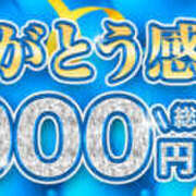 みさお 7月ありがとう感謝祭 モアグループ神栖人妻花壇