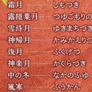 ヒメ日記 2024/11/01 16:38 投稿 かりん 仙台人妻セレブリティー