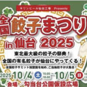 ヒメ日記 2025/10/05 10:03 投稿 かりん 仙台人妻セレブリティー