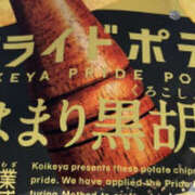 ヒメ日記 2025/10/08 11:17 投稿 かりん 仙台人妻セレブリティー