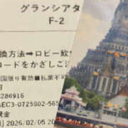 ヒメ日記 2025/11/12 12:29 投稿 かりん 仙台人妻セレブリティー