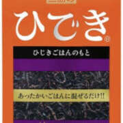 ヒメ日記 2026/01/24 13:42 投稿 かりん 仙台人妻セレブリティー