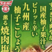 ヒメ日記 2026/01/30 13:42 投稿 かりん 仙台人妻セレブリティー