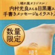 ヒメ日記 2026/03/28 16:08 投稿 かりん 仙台人妻セレブリティー