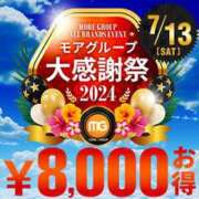 ヒメ日記 2024/07/12 15:01 投稿 なごみ 小岩人妻花壇