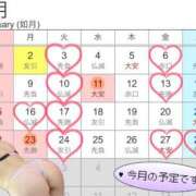 なごみ 今月のシフトです 小岩人妻花壇