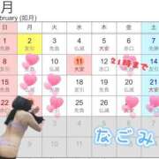 なごみ 出勤シフト変更です♡ 小岩人妻花壇