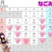 なごみ なごみカレンダー 小岩人妻花壇